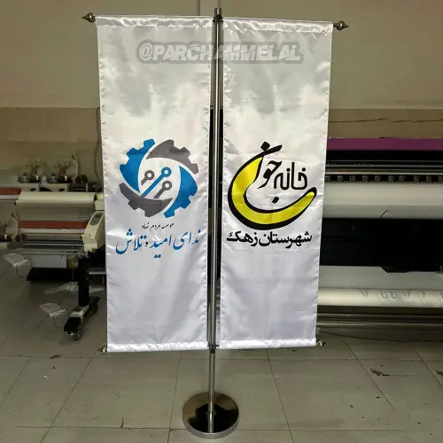 پرچم تبلیغاتی