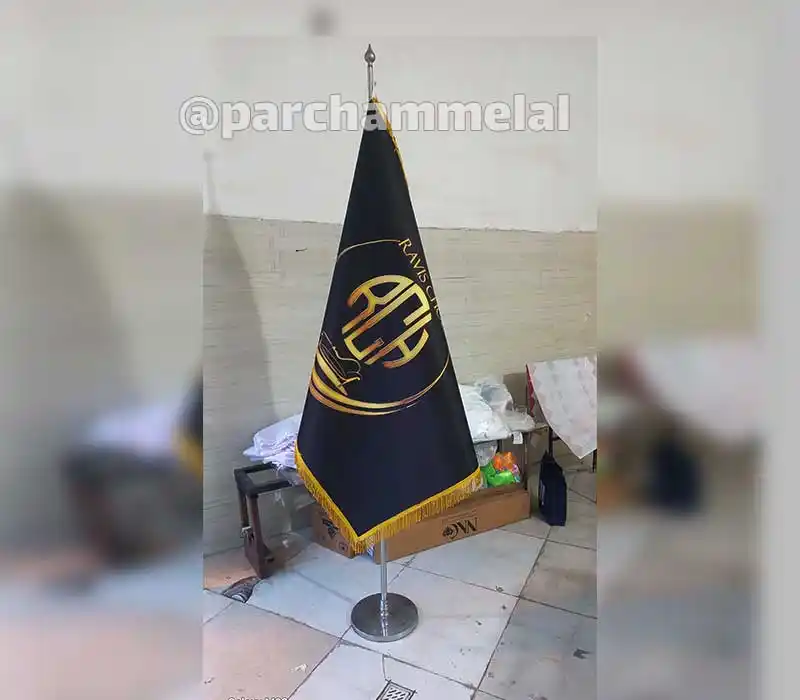 پرچم تشریفات لمینتی