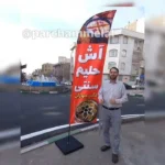 پرچم ساحلی 3 متری