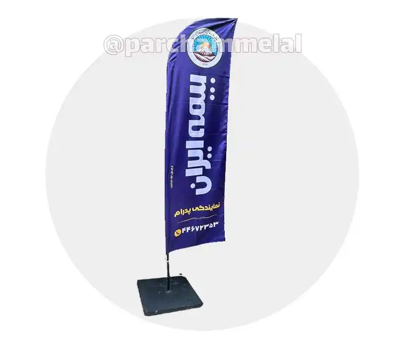 پرچم ساحلی 3 متری