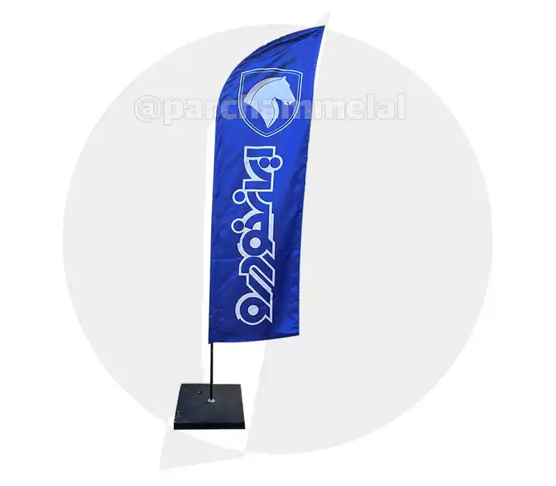 49 پرچم ساحلی 2.5 متری ساتن آمریکایی مدل بادبانی - Image 1